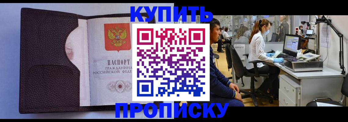 временная регистрация в квартире в Михайловке