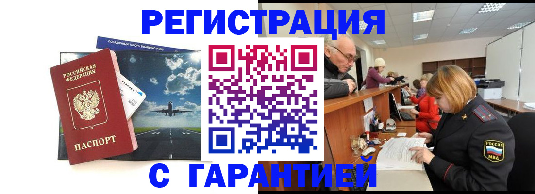 прописка ребенка в Михайловке