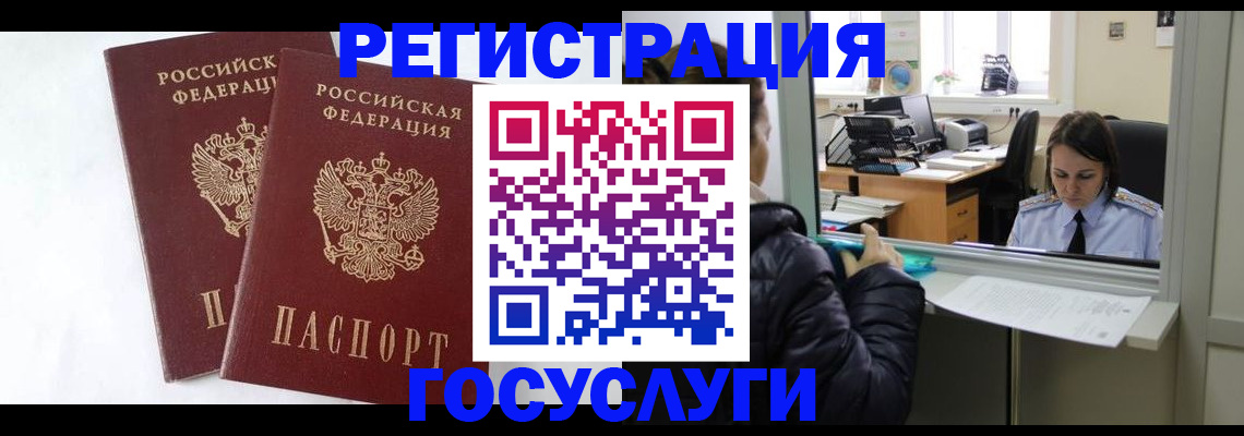 прописка иностранных граждан в Михайловке