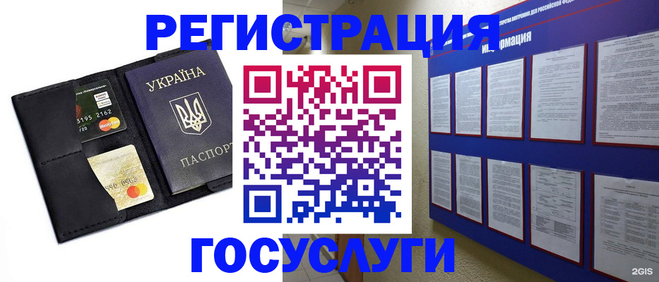 где прописаться в Михайловке